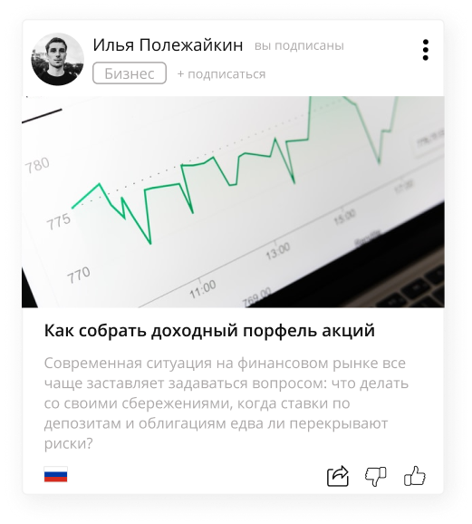 Текстовая публикация