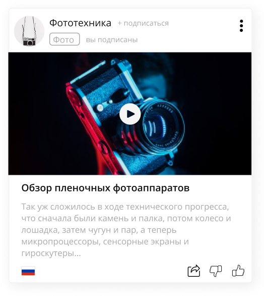 Пост видео